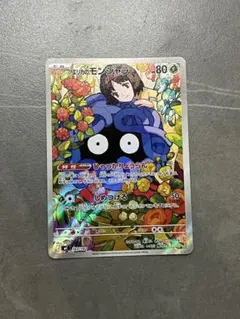 エリカのモンジャラ ポケモンカード スタートデッキ100/083 100/014