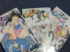 初版】あねどきっ 1-3巻セット 河下水希 全巻セット - メルカリ