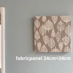 ファブリックパネル　シンプルリーフ　24cm グレージュ