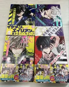 東京エイリアンズ 1〜4巻　4冊セット