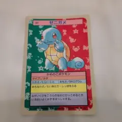 カメックス トップサン ポケモンカード No.009 - メルカリ