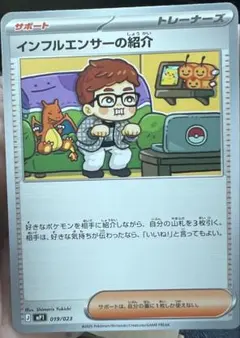 インフルエンサーの紹介 ポケモンカード コロちゃお スタートデッキ