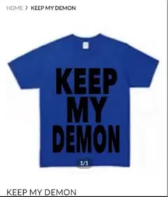 moneysex888 tシャツ KEEP MY DEMON 青 最安値