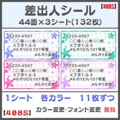 【408S】花 フラワー 差出人シール 宛名シール サンキューシール ケアシール