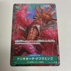 ドンキホーテ・ドフラミンゴ SR パラレルOP04