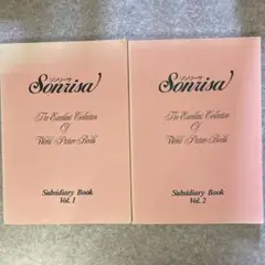 ソンリーサ(Sonrisa) Vol. 1 & 2 セット