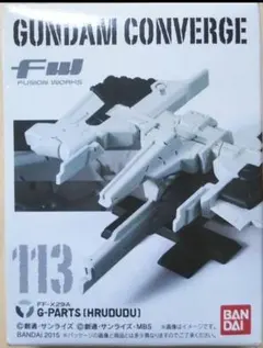 ガンダムコンバージ フルドド FF-X29A　CONVERGE 113のサムネイル