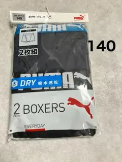 【未開封】 PUMA ボクサーブリーフパンツ（前あき）2パック 140