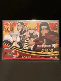 【大会プロモ】NARUTO ナルティメットフォーメーション 極秘任務 撃破 暁