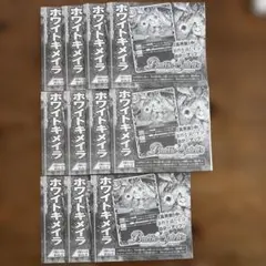 バトルスピリッツ ホワイトキイメイラ 11枚 vジャンプ付録