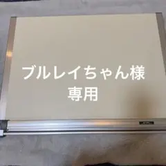 マックス MAX平行定規 製図板 MP-400FLⅡ A2サイズ マックス MAX 定規 平行定規 製図板 A2サイズ MP-400FL2 II - メルカリ