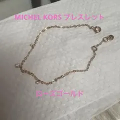 925 ローズゴールド ブレスレット MICHEL KORS マイケルコース