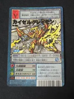 2026年最新】カイゼルグレイモンの人気アイテム - メルカリ