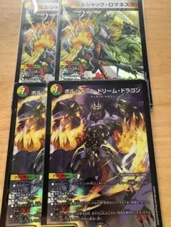 デュエルマスターズ ボルシャック・ロマネスク 2枚セット シークレット