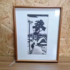 他の人発送×長谷川富三郎 木版画 直筆サインあり - メルカリ