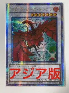 ブラック ローズ ドラゴン アジア版 25thシークレット イラスト 絵違い最安