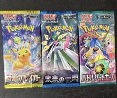 ポケモンカード 未開封パック まとめ売り