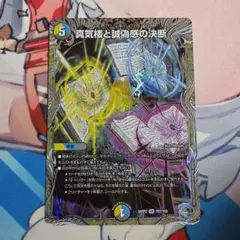 デュエルマスターズ パーフェクトペテンシー 銀トレジャー 4枚セット