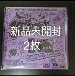 BOYNEXTDOOR 新品未開封アルバム　 2枚