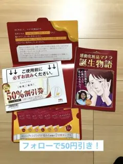 マナラホットクレンジングゲル　マッサージプラス 7日分　新品未使用