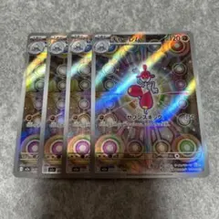 ポケモンカード　M2a チャーレム　AR 4枚セット