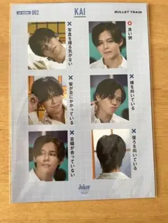 超特急 カイ FC 入会継続特典 Joker 証明写真 - メルカリ