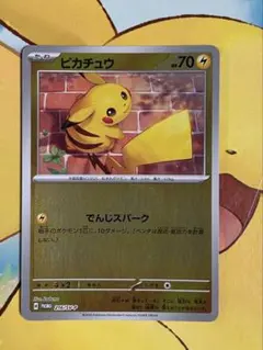 ピカチュウ プロモ でんじスパーク ポケカの夏がキタ！