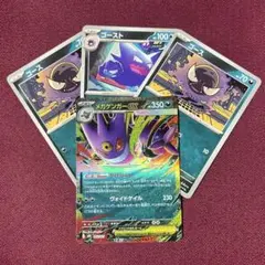 【ニアミント・プレイ用】メガゲンガーex 進化ライン (ポケモンカード)