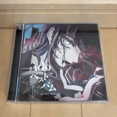 Adoのベストアルバム