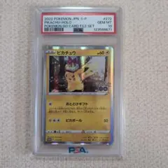 ポケモンカードプロモ　おとどけギフト　ピカチュウ　psa10