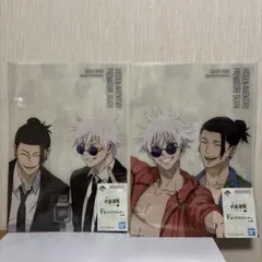 呪術廻戦 一番くじ　懐玉　玉折　F賞 クリアポスター 五条&夏油 2種