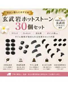 玄武岩 ホットストーン 49個セット - メルカリ
