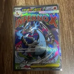 メガリザードンX メガゲンガー MA メガドリーム - メルカリ