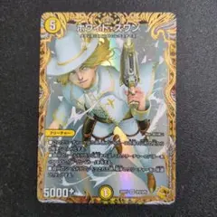 ホワイト・スワン 金トレジャー
