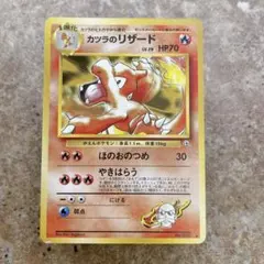 44/ポケモンカード カツラのリザード Lv.29 No.005 旧裏のサムネイル