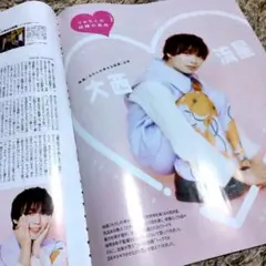 ○切り抜きセット　大西流星