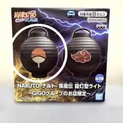 NARUTO 提灯型ライト Aタイプ - メルカリ