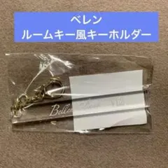 2025年最新】あくねこ ルームキーの人気アイテム - メルカリ