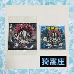 猗窩座 シールセット