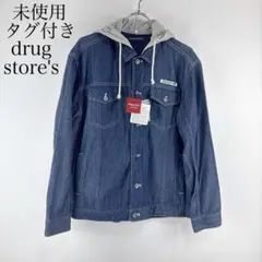 未使用タグ付き ドラッグストアーズ フーディー ソフトデニム 