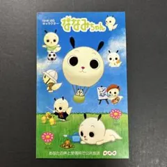 2026年最新】ななみちゃんnhkの人気アイテム - メルカリ