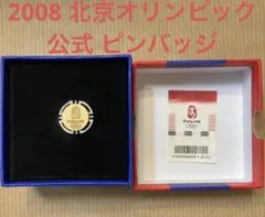 2026年最新】北京オリンピック ピンバッジの人気アイテム - メルカリ