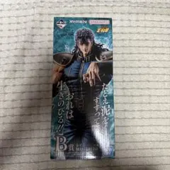 一番くじ 北斗の拳 B賞 レイ MASTERLISE フィギュア