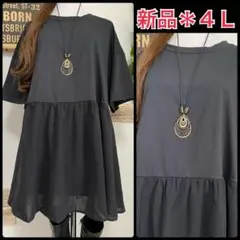 新品＊大きいサイズ４Ｌ＊美ライン異素材切り替えチュニック＊