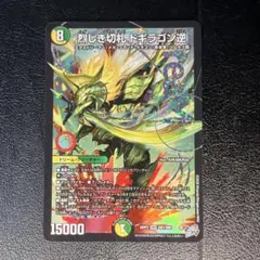 デュエマ 烈しき切札ドギラゴン逆 ドギラゴンリバース ドリームレア