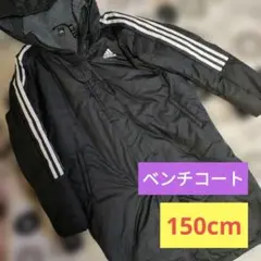 ベンチコート 150