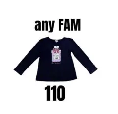【エニィファム】長袖Tシャツ　スパンコール　女の子　キッズ　110