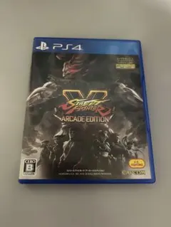 ストリートファイターV アーケードエディション PS4