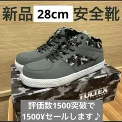 2026年最新】ASICS 安全靴 25.5の人気アイテム - メルカリ