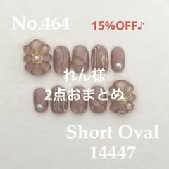 れん様 リクエスト 2点 まとめ商品　ネイルチップ